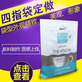 定制扣手袋冲孔四指胶袋定做平口服装店塑料袋手提挖孔袋订制LOGO