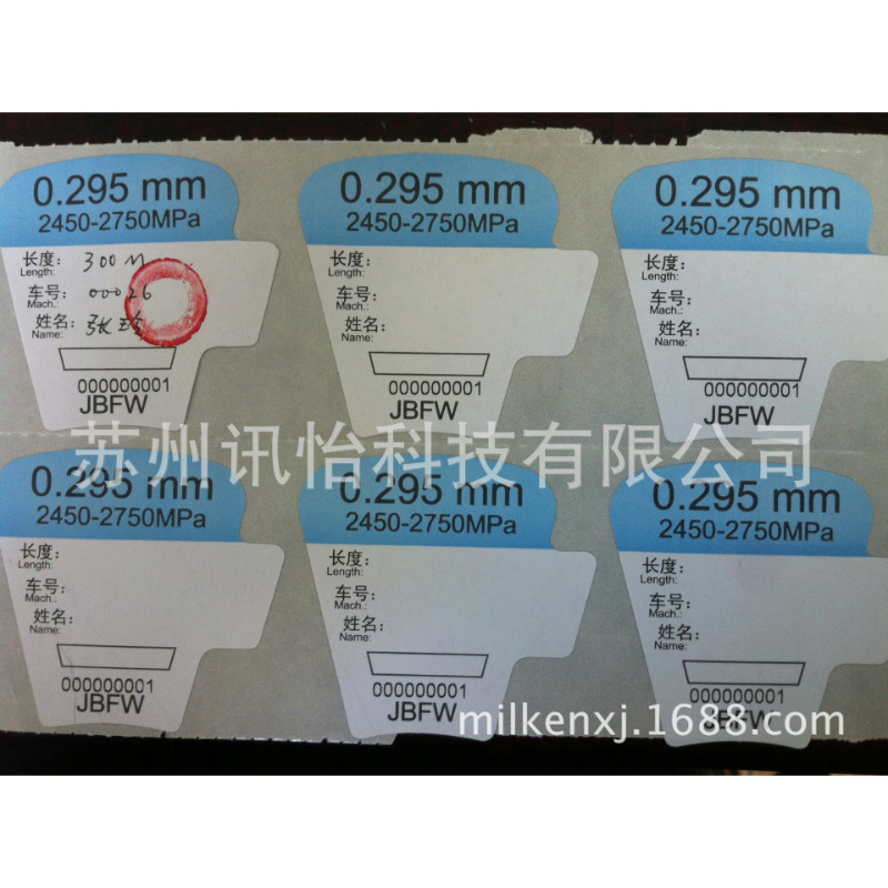 SUNTECK常熟PET彩色印刷商标签-帘线钢工字轮72825T标签商标厂