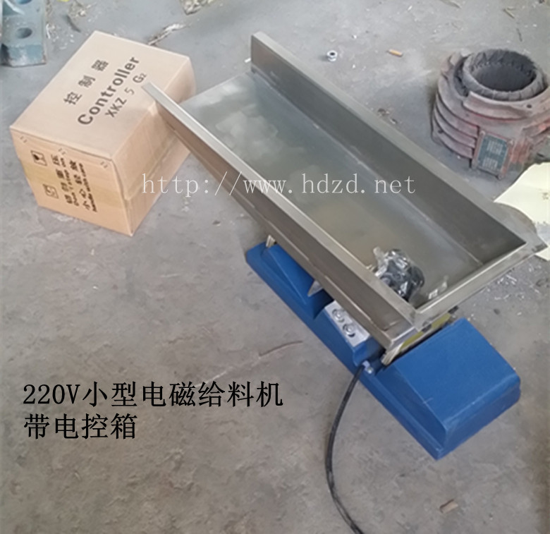 供应不锈钢微型电磁振动给料机 不锈钢槽体 GZV系列/宏达岳绍义