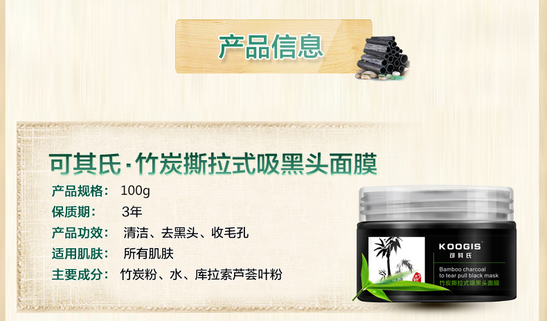 黑头面膜02(1) 100g