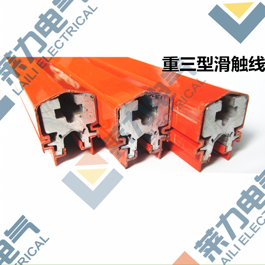 苏扬莱力重三型绝缘滑导线（1250A）武汉汉发JDC-II电厂防触电