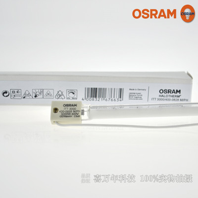 OSRAM红外线灯ITT 3000/400-0828M/PH吹瓶机加热灯管|ru