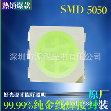 新款单晶贴片 5050冰蓝色LED贴片灯珠 汽车led灯珠 发光二极管