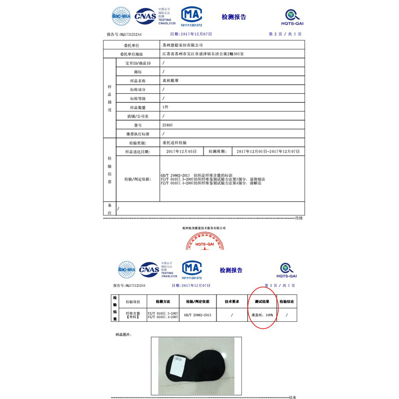 16姆米真丝眼罩睡眠双面桑蚕丝遮光印花LOGO旅行丝绸护眼罩批发详情31