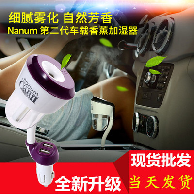 new pattern The second generation vehicle Aromatherapy humidifier Air cleaner double usb automobile humidifier Vehicle charging Aromatherapy Machine