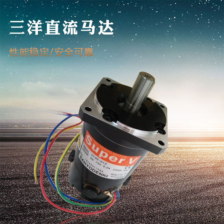 厂家批发V730T-012山洋直流马达  马达