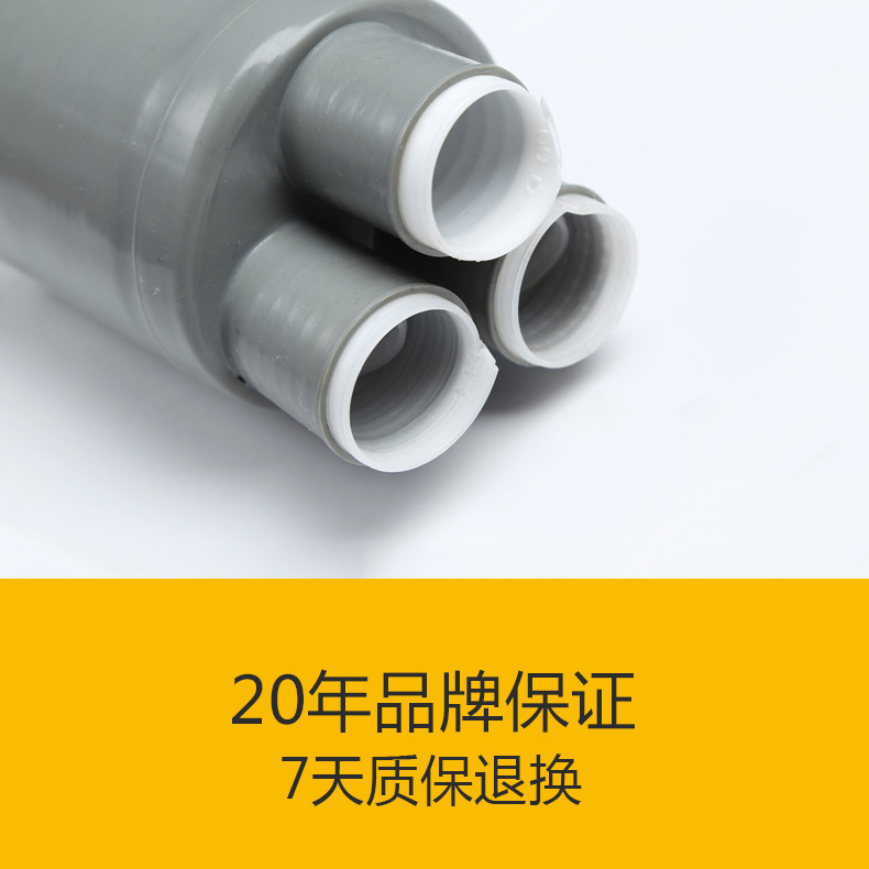 直销 35kv冷缩电缆附件 单芯冷缩电缆附件 户外冷缩式电缆终端头