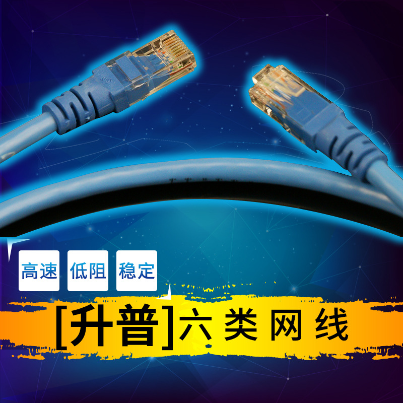 Sheng Pu( SHENGPU )OFC Gigabit Jumper 1-10 rice finished product Network Cable Manufactor wholesale