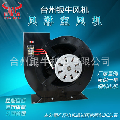银牛YNFL 风淋室风机FL-1 吹干 风干 净化 吹膜 干燥
