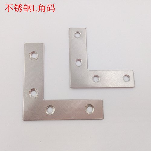 Stainless steel corner bracket 90-degree straight angle L-shaped T-shaped furniture corner iron thickened window door connection piece fixing bracket