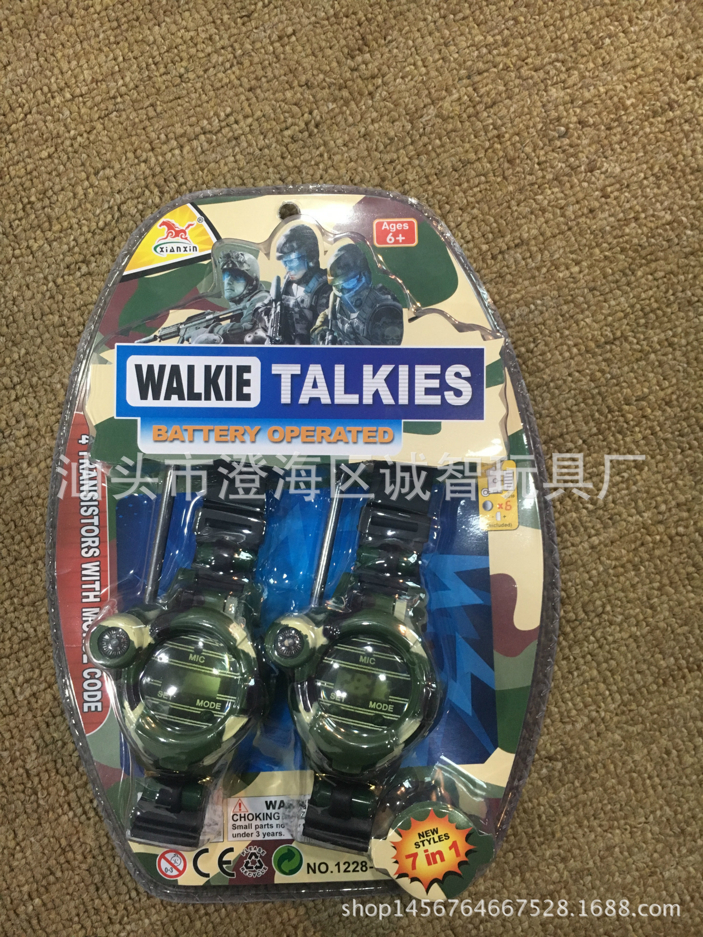 walkie talkie迷彩军事手表无线对讲机七合一户外儿童对讲机玩具