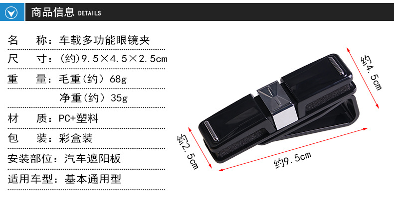 多功能眼镜夹_03