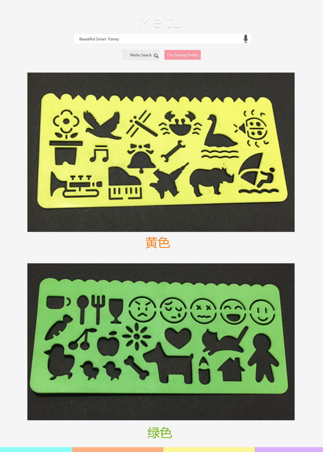 卡通DIY手工绘画模版 图形素描板 画画尺 美术画图模板-阿里巴巴