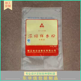 PET尼龙真空袋 有多款现货透明袋 定 制工业PE食品包装平口真空袋