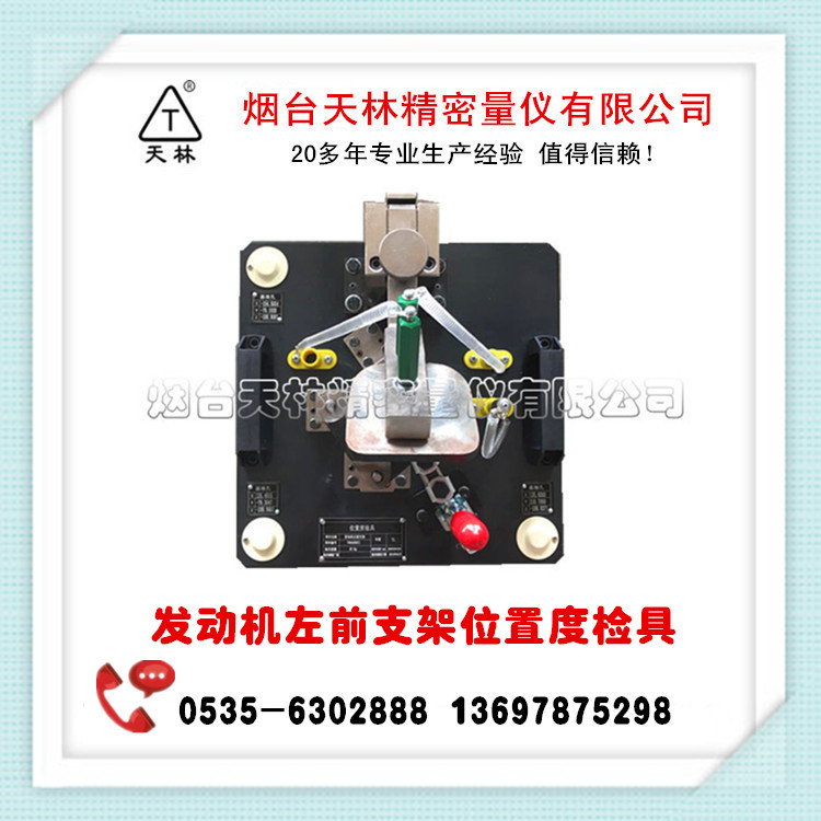 ����ֱ��λ�öȲ���װ�� ��������ǰ֧��λ�öȼ�� ��λ�ö�����