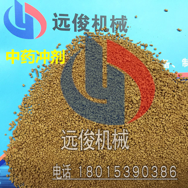 旋轉(zhuǎn)制粒機顆粒劑造粒機旋轉(zhuǎn)式擠壓制粒機顆粒機造粒機