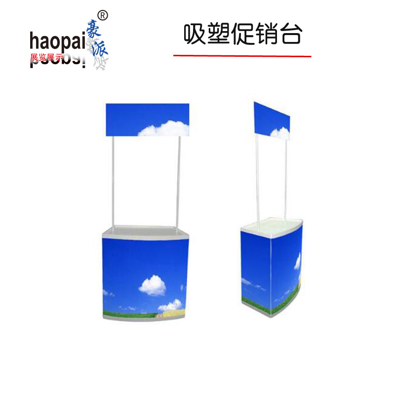 ABS吸塑市场推广台 广告促销台全国批发 品尝台画面制作促销展台