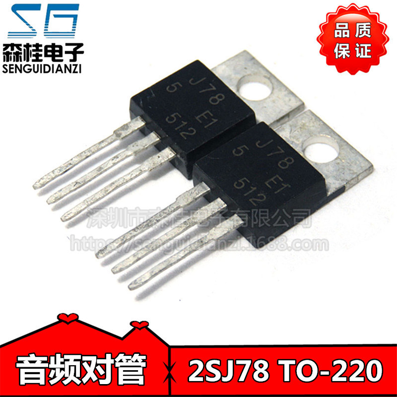 全新现货 2SJ78 P沟道场效应管 180V 0.5A 30W TO220 质量保证