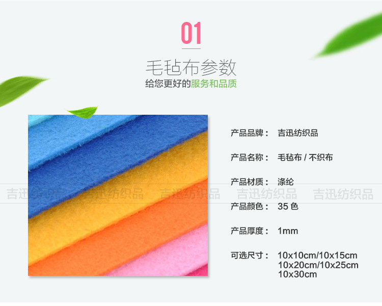 毛毡布材料包_06