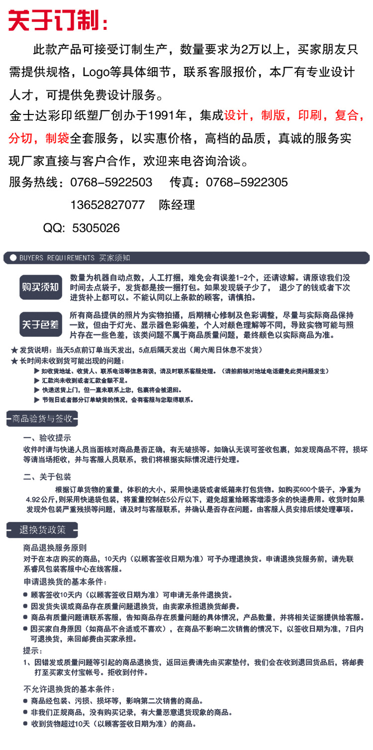 新袋详情13