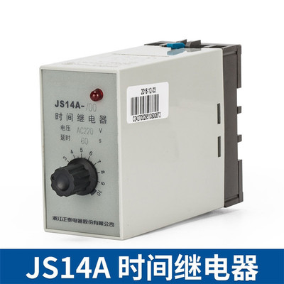 现货批发JS14A全新热卖厂家电子式时间继电器一件代发|ms