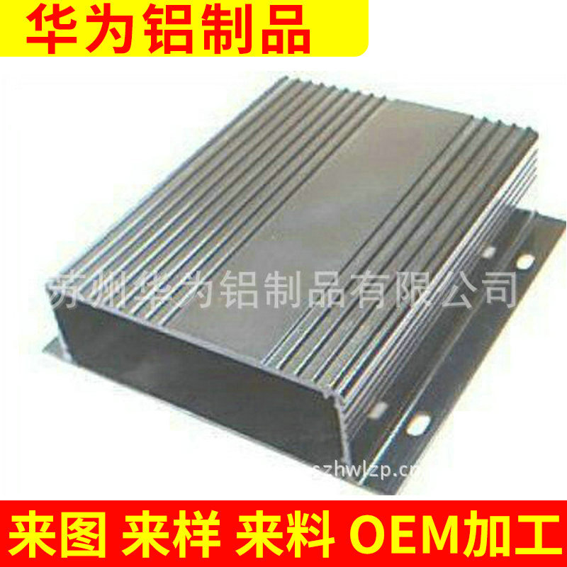 生产供应款式多样 6063电源解码铝型材铝壳外壳加工产品