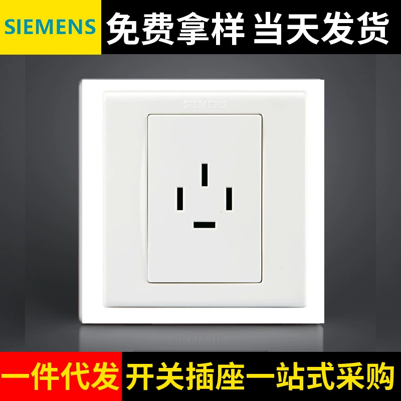 Siemens switch socket product series Yaibai 16A three -phase four -line socket genuine double anti -counterfeiting