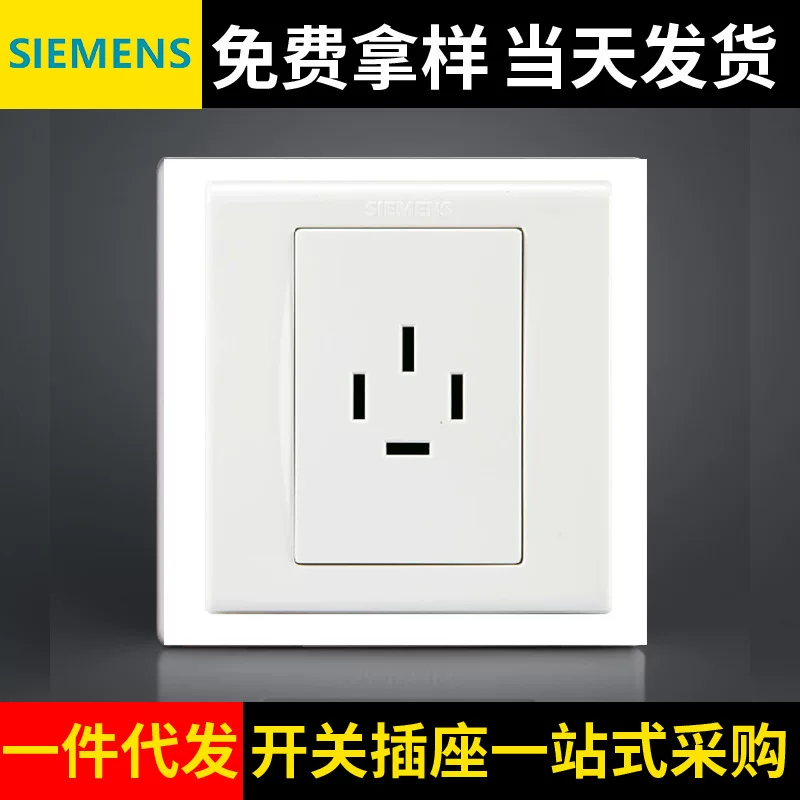 Siemens switch socket product series Yaibai 16A three -phase four -line socket genuine double anti -counterfeiting