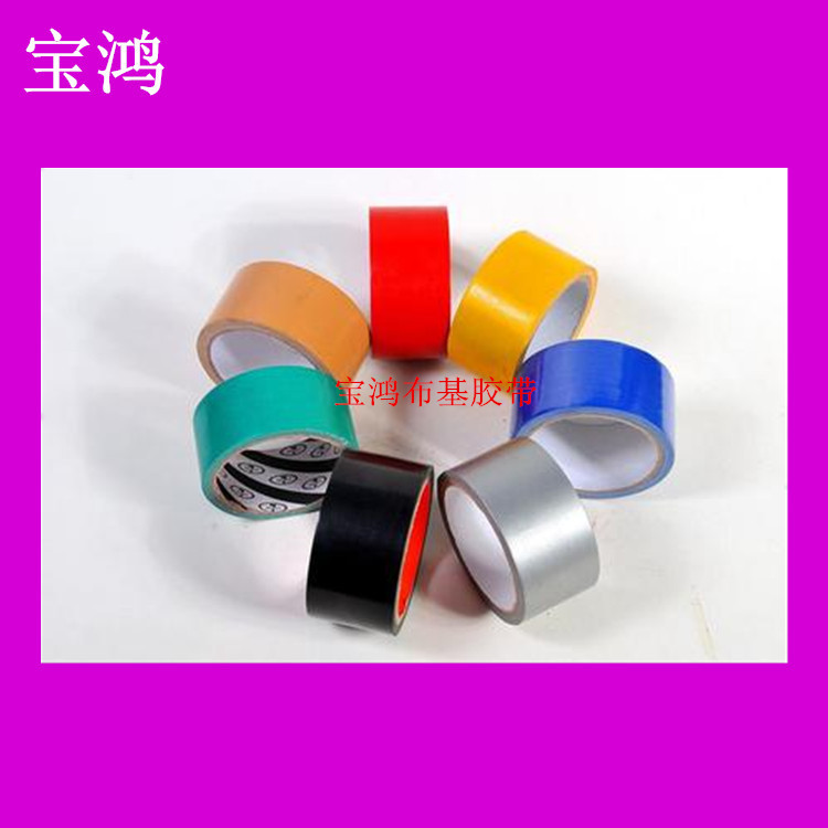 供应 布基胶带
