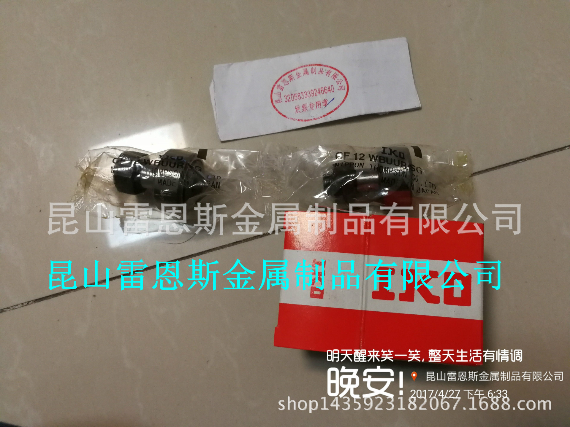 日本艾克欧(IKO)C润滑凸轮随动器CF12WBUUR/SG