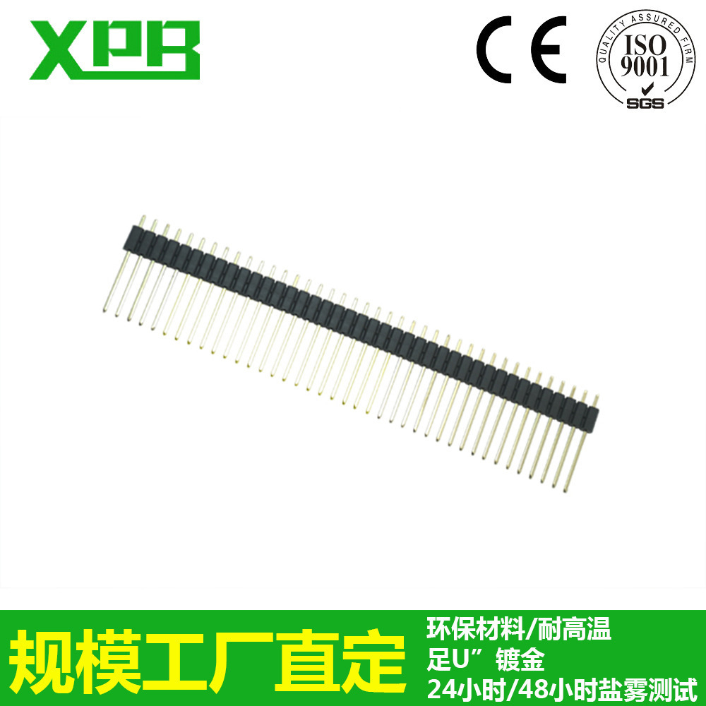 深圳工厂医疗设备插件单排双塑直插排针L=21.5mm2.54mm间距单排针
