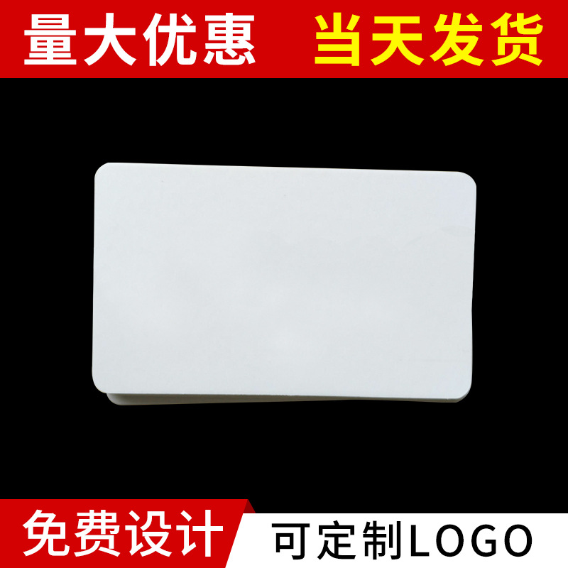 手机膜刮卡 白色贴膜刮卡宽45MM*长75MM*厚1.3MM刮卡 可按要求做