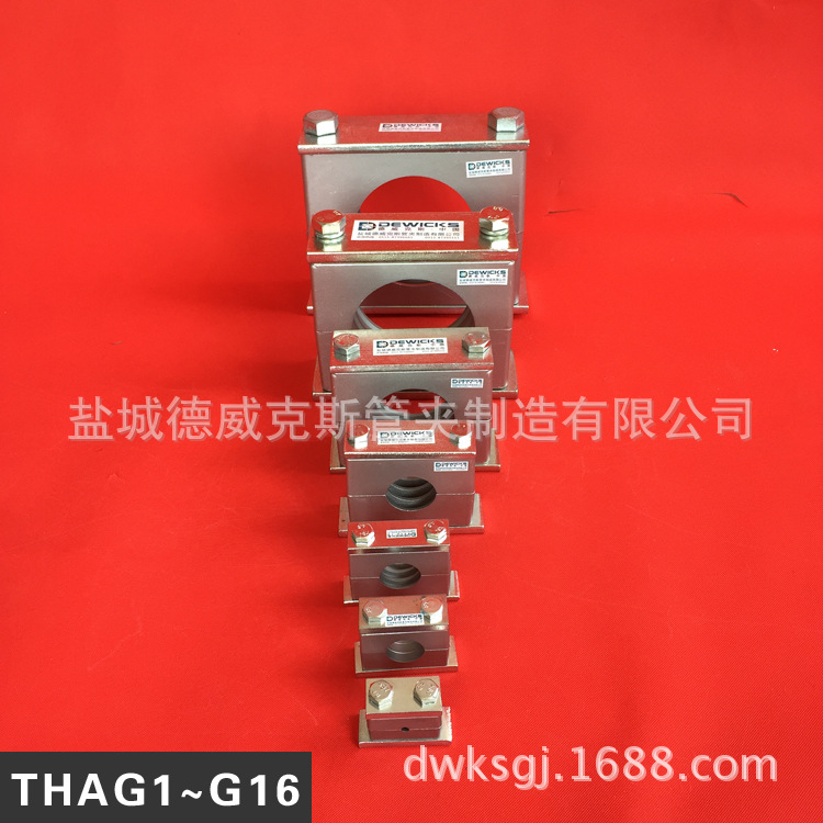 THAG1-168/219黎明标准重型铝管夹 西德福重型铝合金管夹 铝管卡