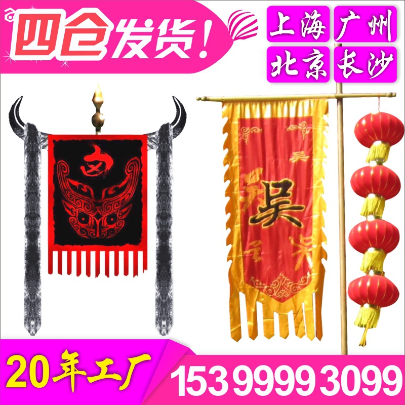 复古仿古广告旗 幡旗古战旗子 酒帘酒旗茶楼招牌旗古代旗定做|ms