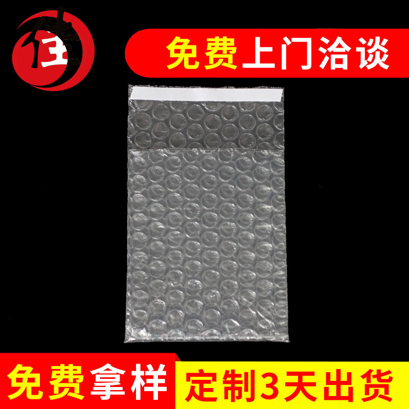 空气泡沫包装 全新料空气泡沫包装  防震双层气泡袋 小袋泡泡袋