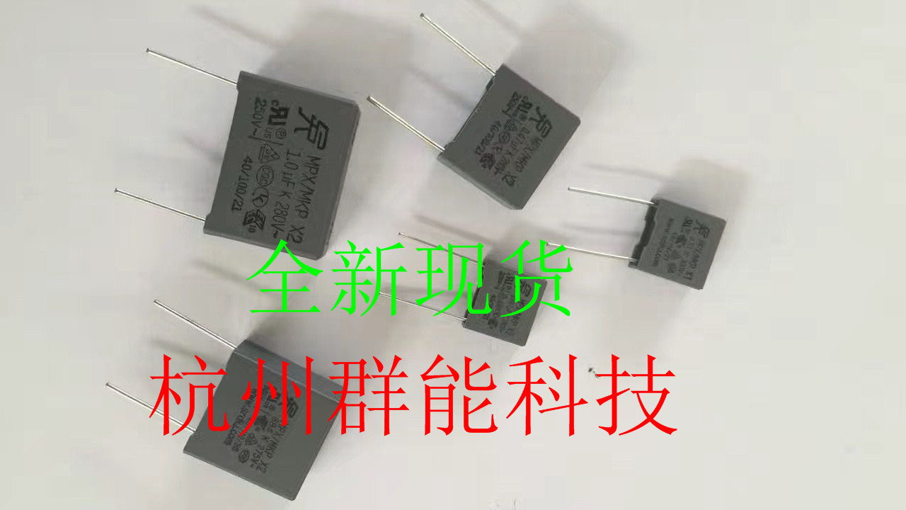厂家直销 法拉安规电容CBB62 0.47UF/280V