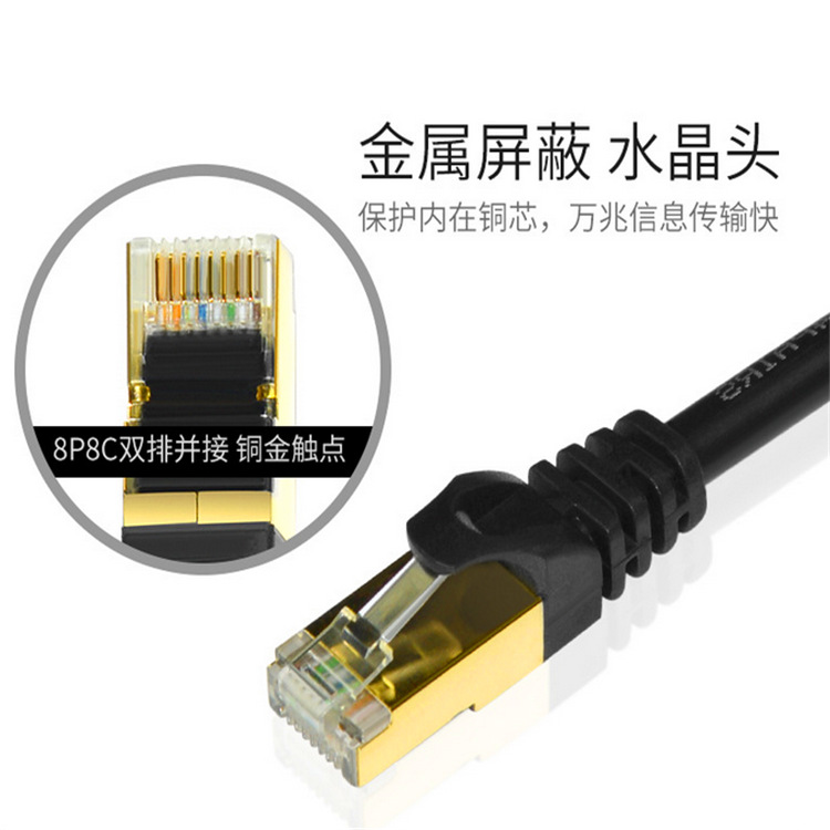 SFTP 6A千兆网线 CAT 6A千兆网线 STP 6A千兆网线 100G极速网线