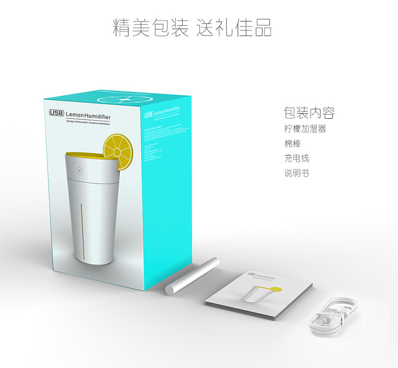 柠檬加湿器OK-1_11
