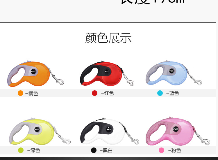 牵引绳详情页1_06