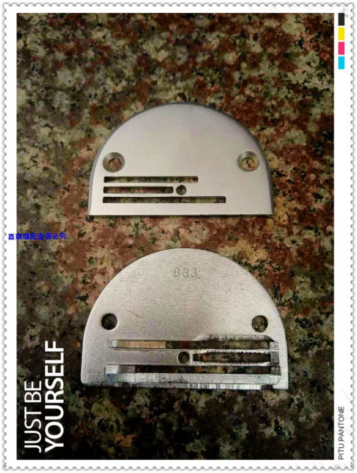 日星640同步车特大孔B33加硬厚针板箱包沙发厚料用工业缝纫机配件