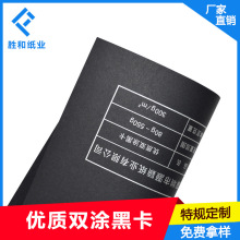 厂家直销 大量平价销售单面黑色牛皮卡纸600g黑牛卡纸 可卷筒批发