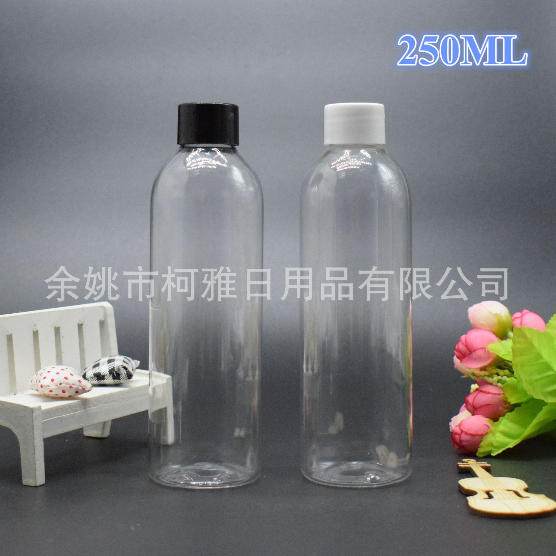 250ml圆肩PET分装瓶 旋盖纯露瓶 250毫升乳液沐浴露空瓶