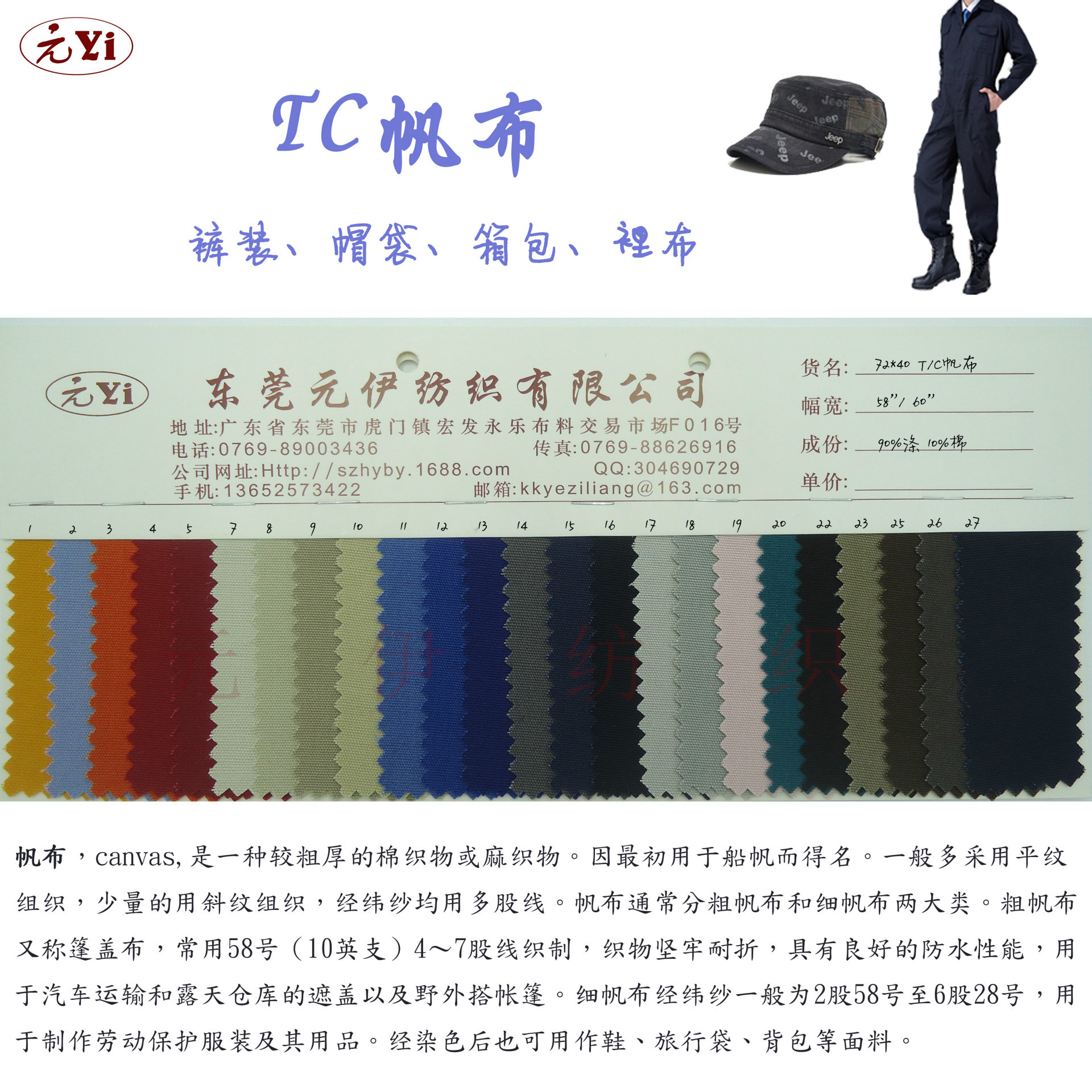 8安TC涤棉 双面 72*40T/c斜纹面料 工装面料染色现货布