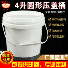 ��ɫ4���A�Ή��w�ܷ�Ͱ�T��ͰʳƷ������Ͱ���bͰ���z����bͰ