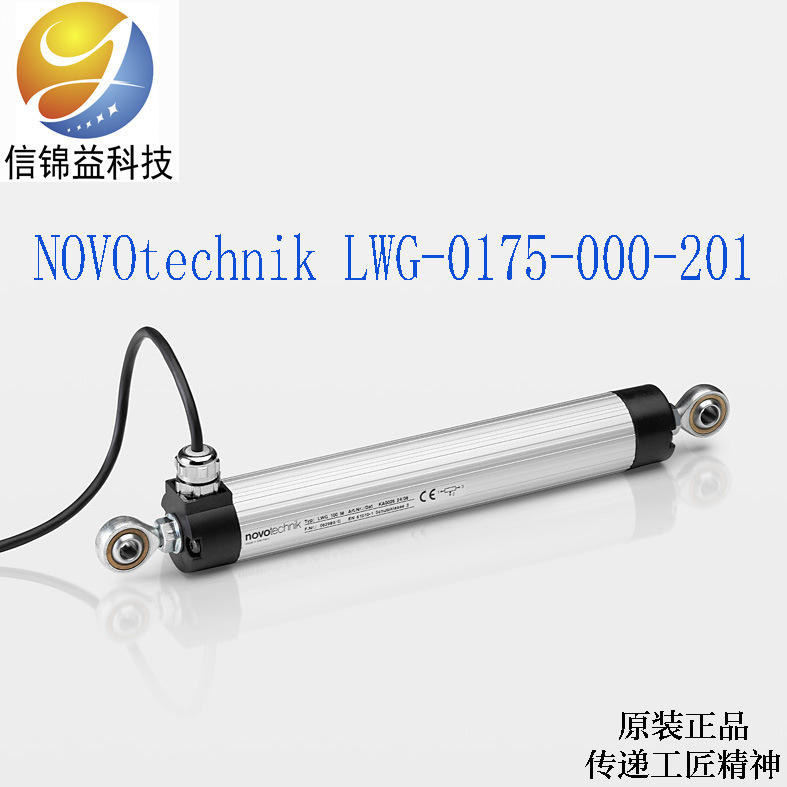 德国 原装 NOVOtechnik  LWG-0175-000-201 直线位移传感器