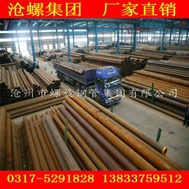 螺旋管;焊管;石油套管