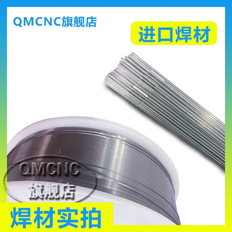 美国MIDALLOY ER309不锈钢焊丝ER309不锈钢焊丝