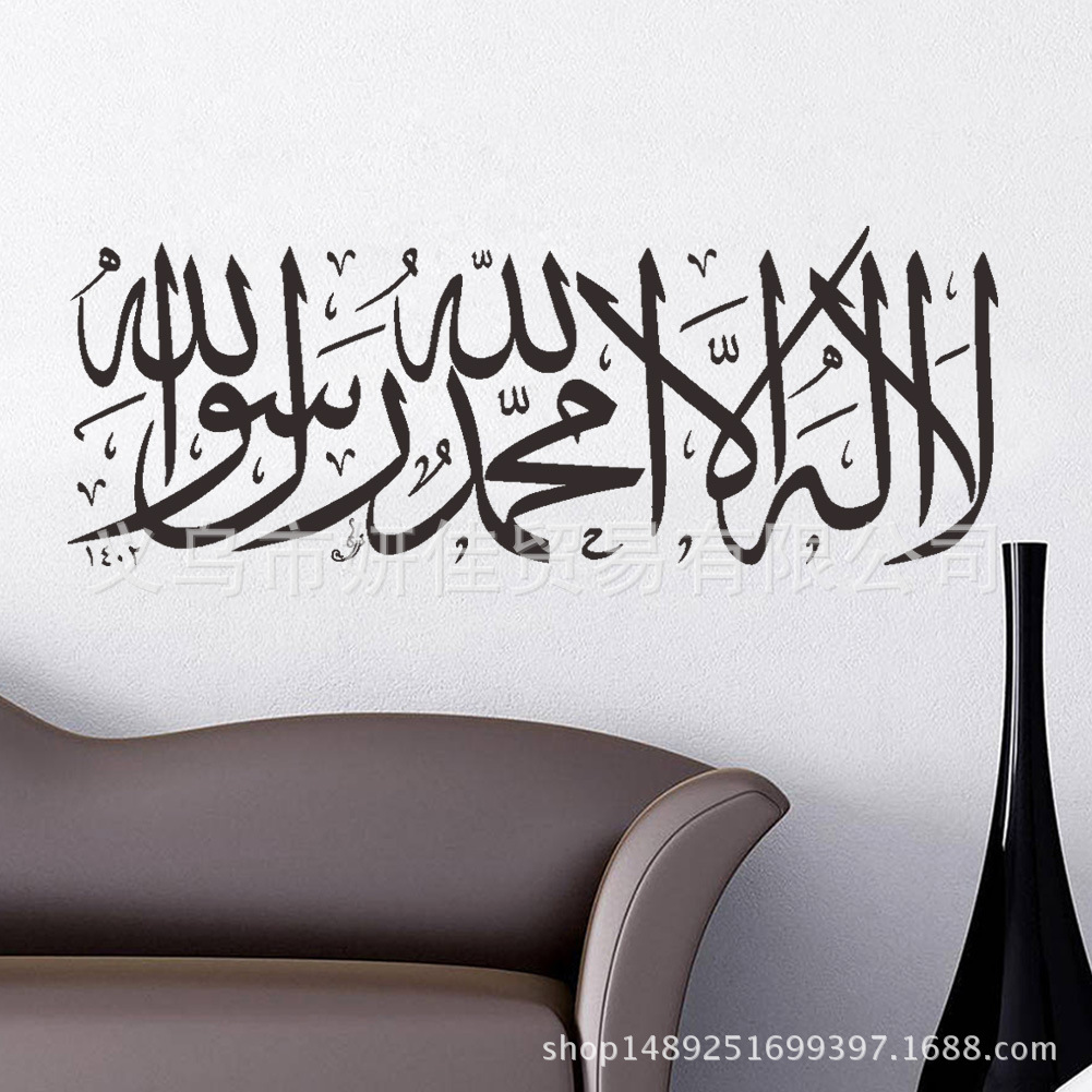 跨境文化箴言墙贴 客厅卧室背景图案贴个性创意装饰贴纸定制zy502|ru