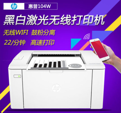 HP HP M104W Черно -белый лазер A4 A5 Paper High -Speed ​​Printer Office P1108 Wireless Wi -Fi