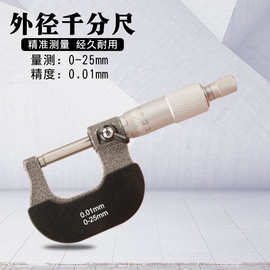 厂家批发卡尺带深度测量杆0-25MM千分尺千分卡测微仪分厘卡
